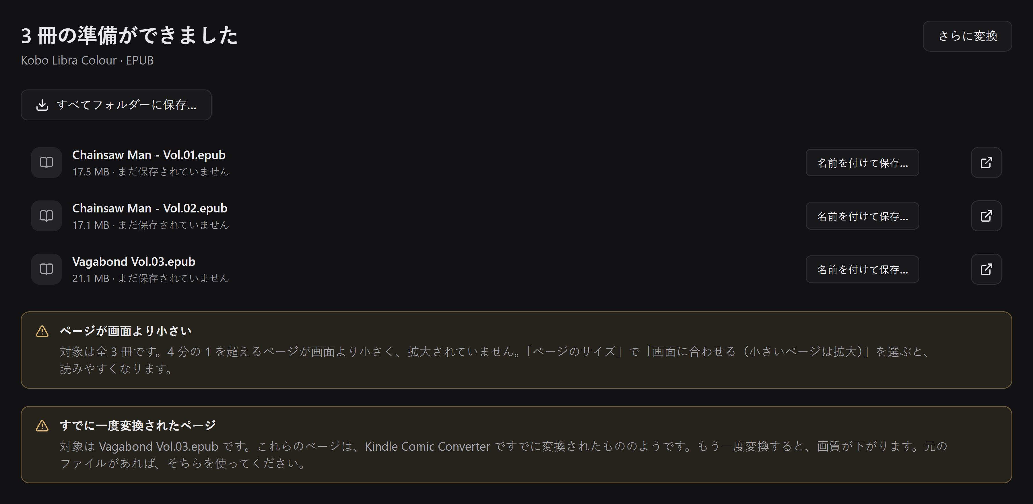 準備ができた 3 冊の本と 2 つの黄色い警告。それぞれ、対象の本が示されています。